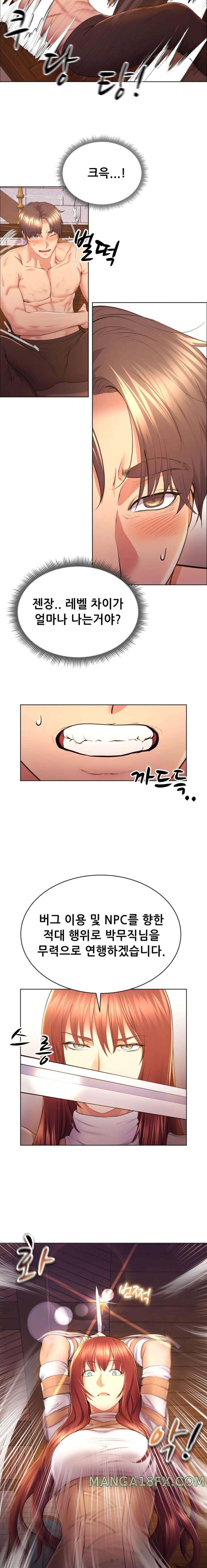 Park Mujik Got It Raw Chapter 4 - Page 11