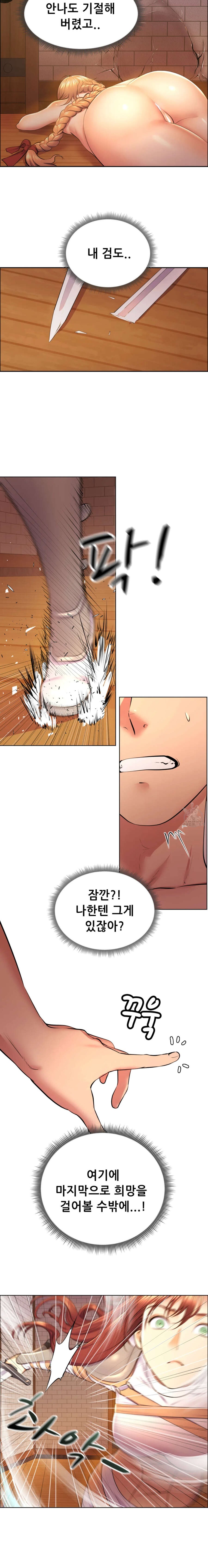 Park Mujik Got It Raw Chapter 4 - Page 19