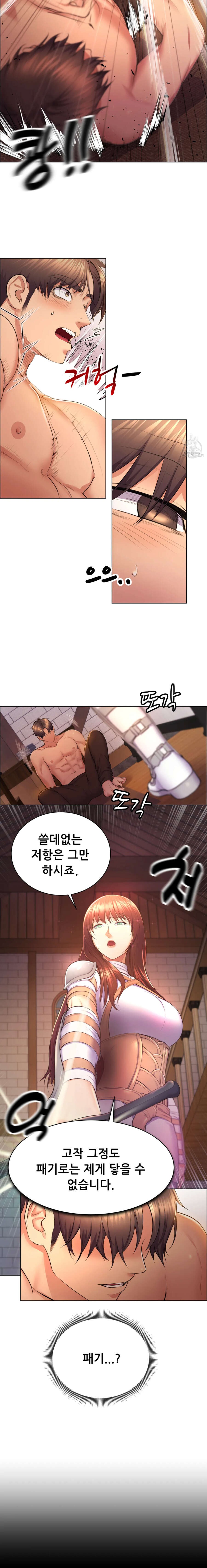 Park Mujik Got It Raw Chapter 4 - Page 6
