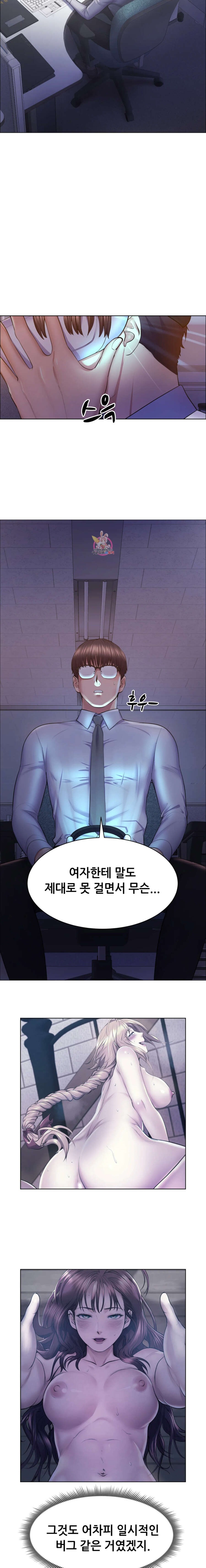 Park Mujik Got It Raw Chapter 6 - Page 2