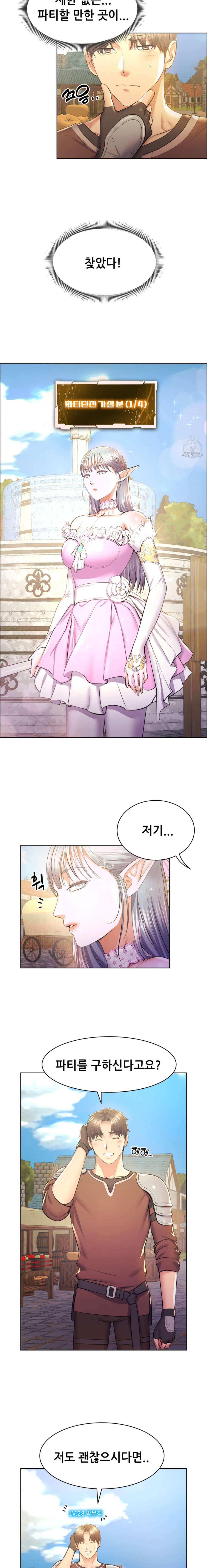 Park Mujik Got It Raw Chapter 6 - Page 6
