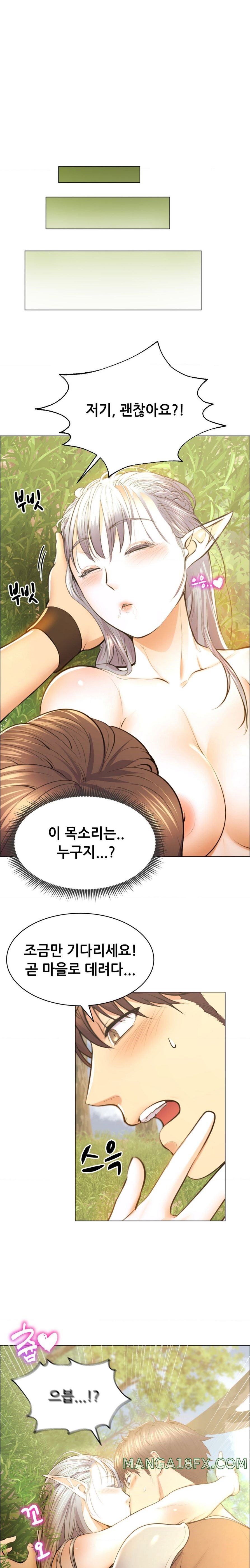 Park Mujik Got It Raw Chapter 7 - Page 1