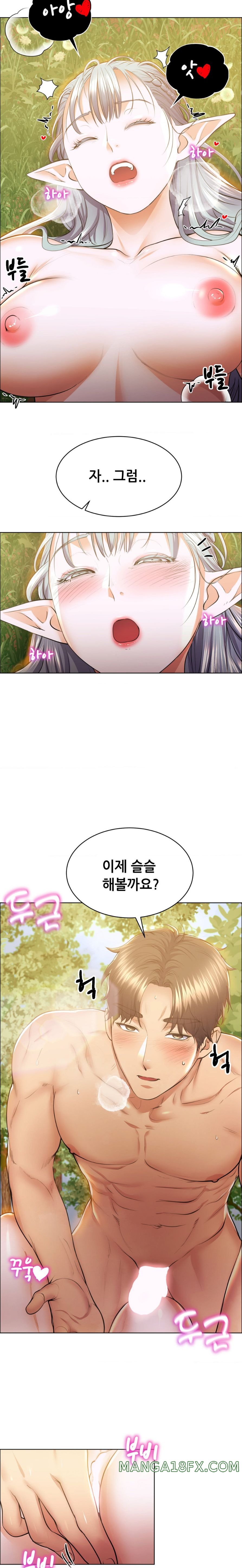 Park Mujik Got It Raw Chapter 7 - Page 13
