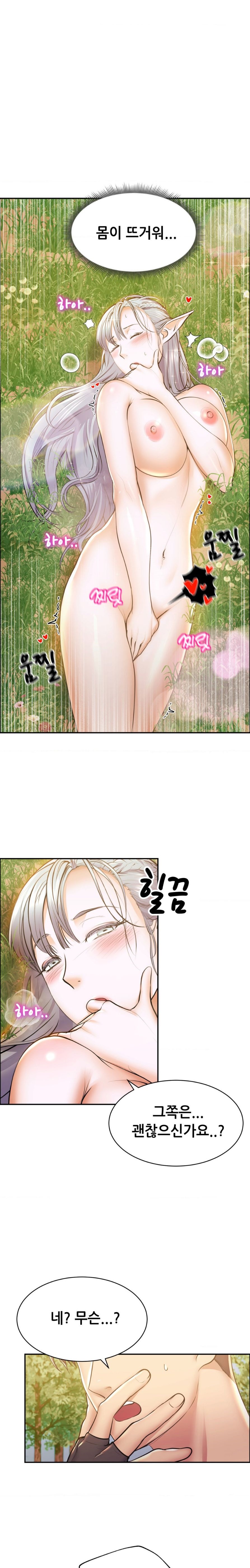 Park Mujik Got It Raw Chapter 7 - Page 3