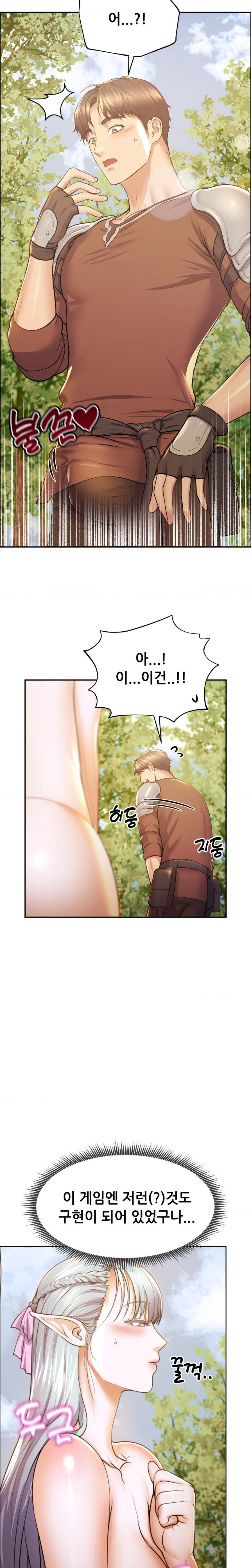 Park Mujik Got It Raw Chapter 7 - Page 4