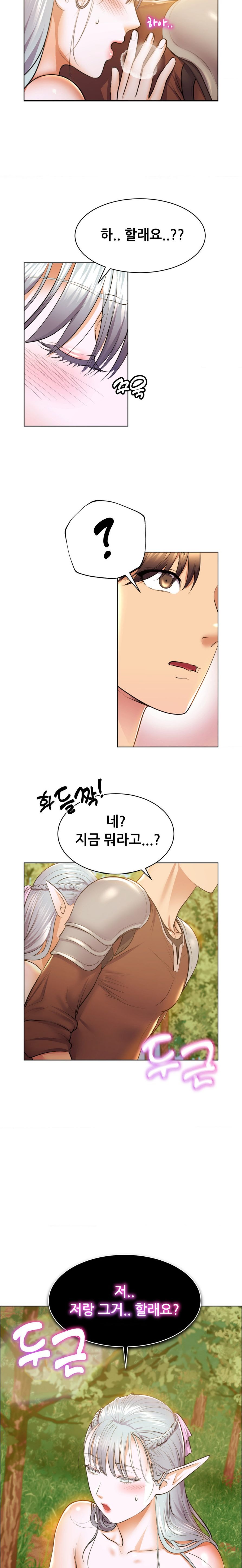 Park Mujik Got It Raw Chapter 7 - Page 6