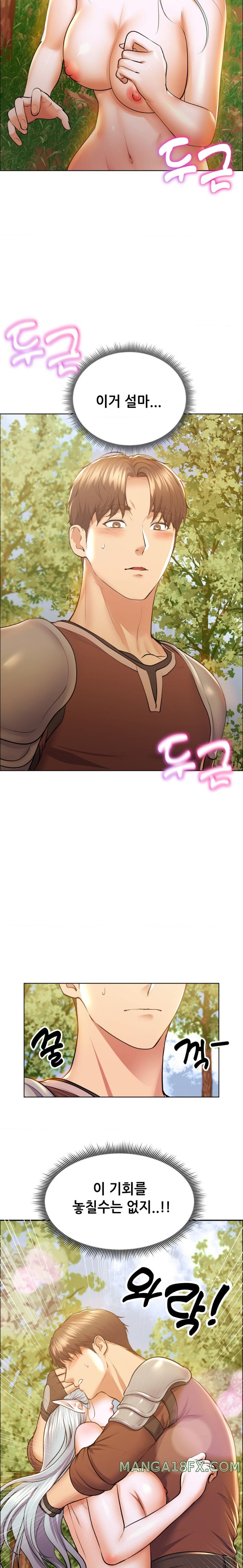 Park Mujik Got It Raw Chapter 7 - Page 7