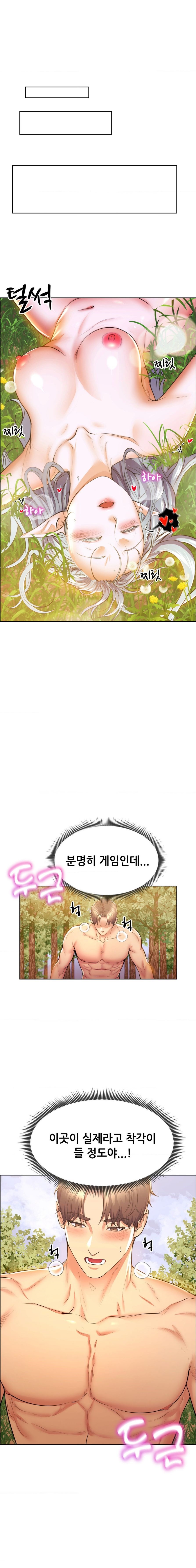 Park Mujik Got It Raw Chapter 8 - Page 1