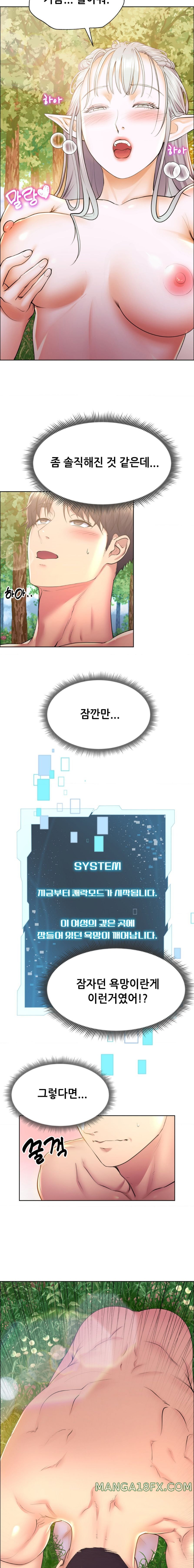 Park Mujik Got It Raw Chapter 8 - Page 10
