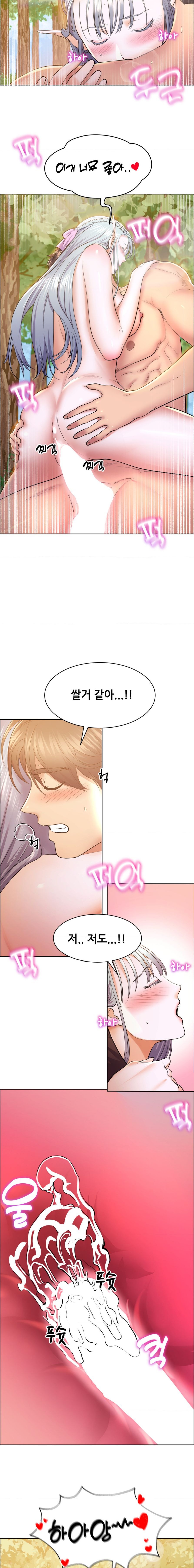 Park Mujik Got It Raw Chapter 8 - Page 12