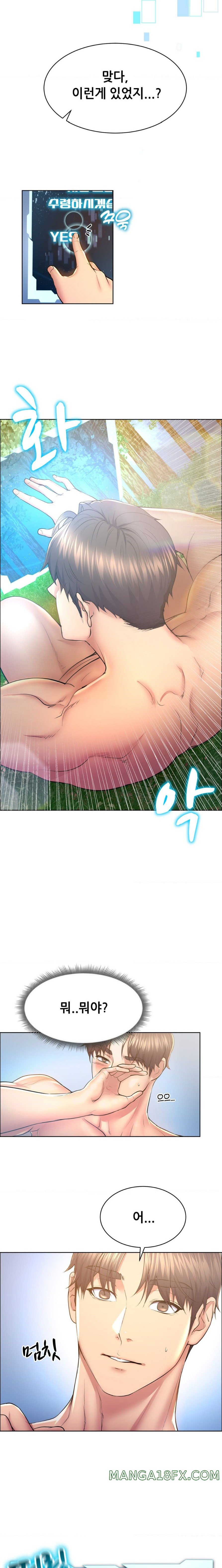 Park Mujik Got It Raw Chapter 8 - Page 15