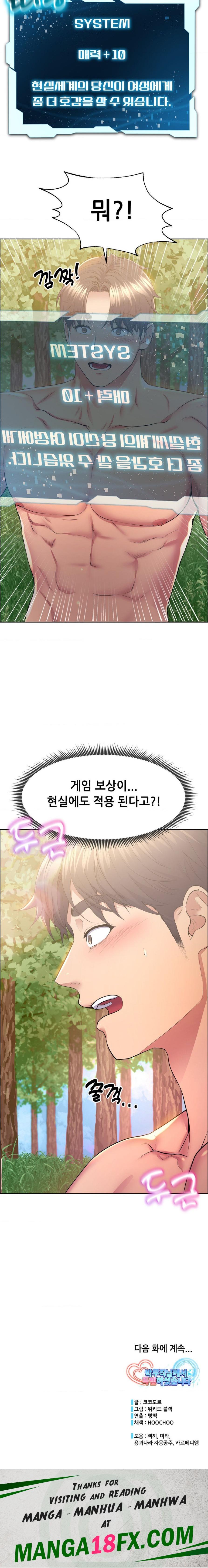 Park Mujik Got It Raw Chapter 8 - Page 16
