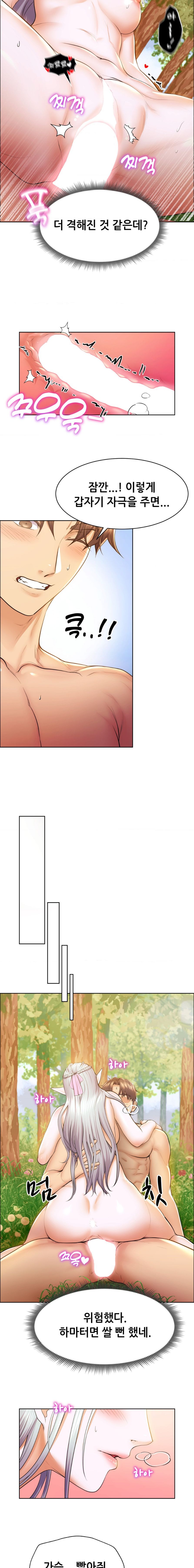 Park Mujik Got It Raw Chapter 8 - Page 9
