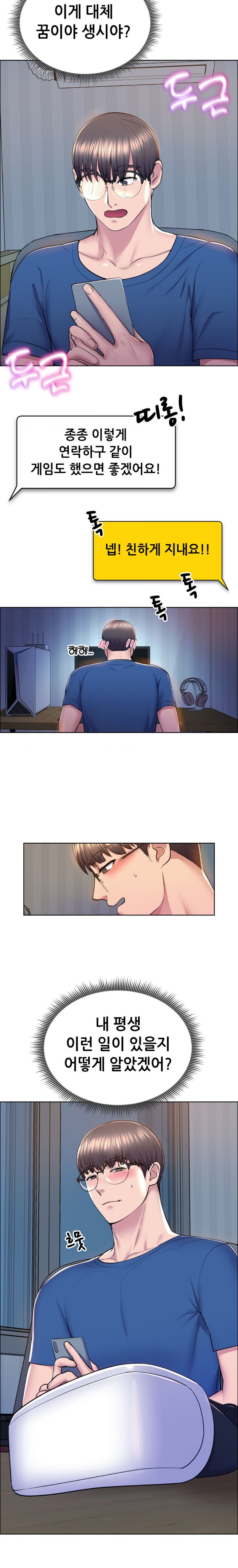 Park Mujik Got It Raw Chapter 9 - Page 10