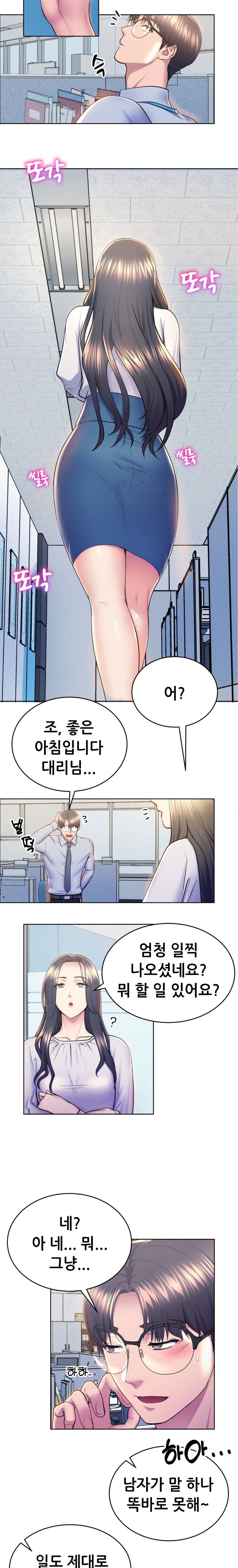 Park Mujik Got It Raw Chapter 9 - Page 14