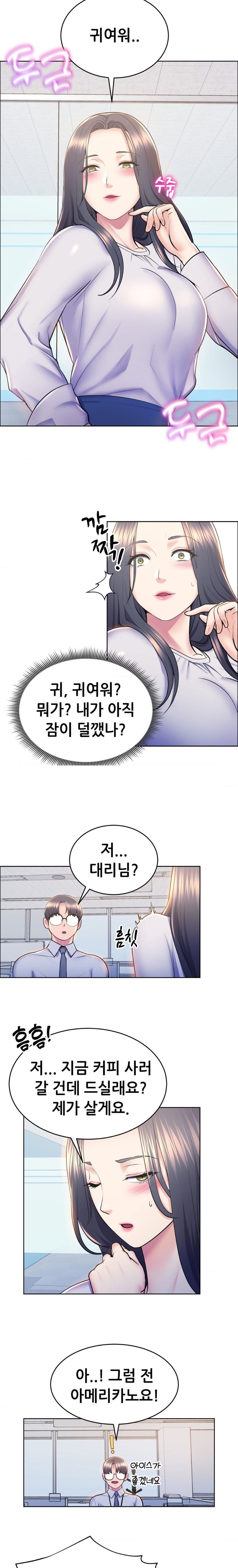 Park Mujik Got It Raw Chapter 9 - Page 16
