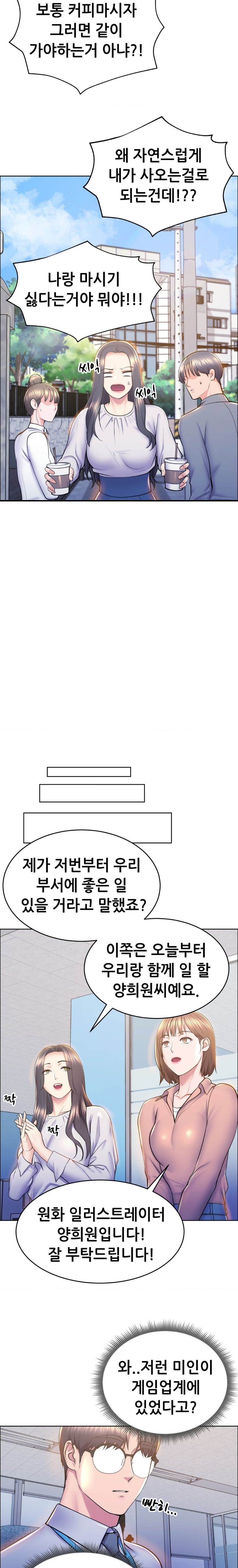 Park Mujik Got It Raw Chapter 9 - Page 17