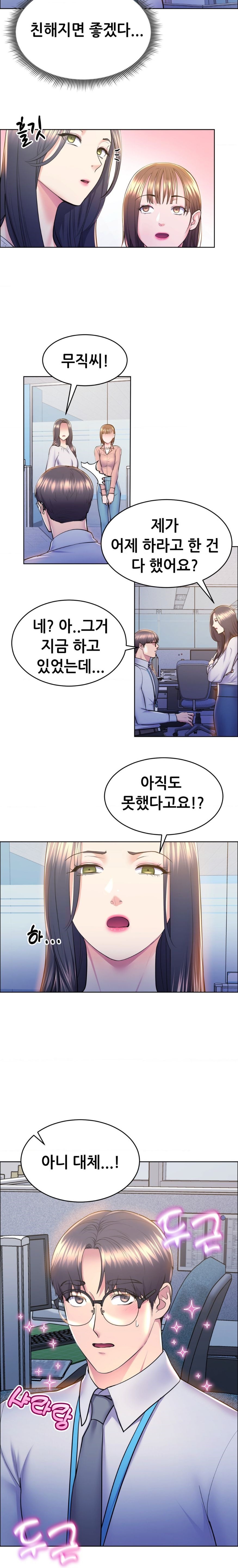Park Mujik Got It Raw Chapter 9 - Page 18
