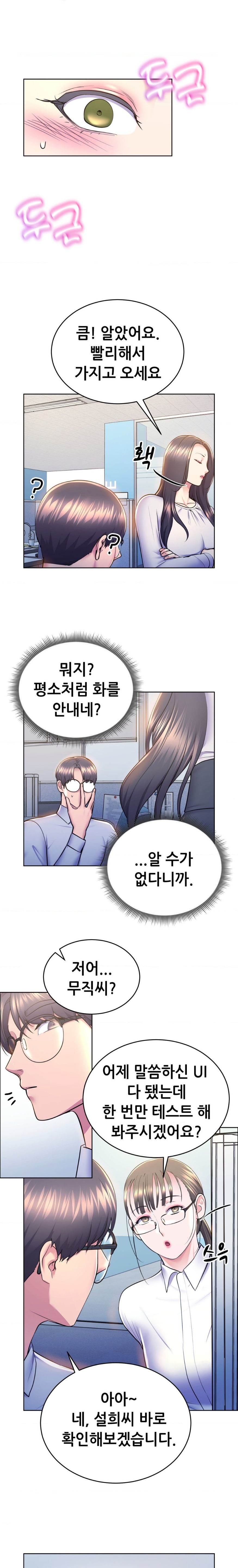 Park Mujik Got It Raw Chapter 9 - Page 19