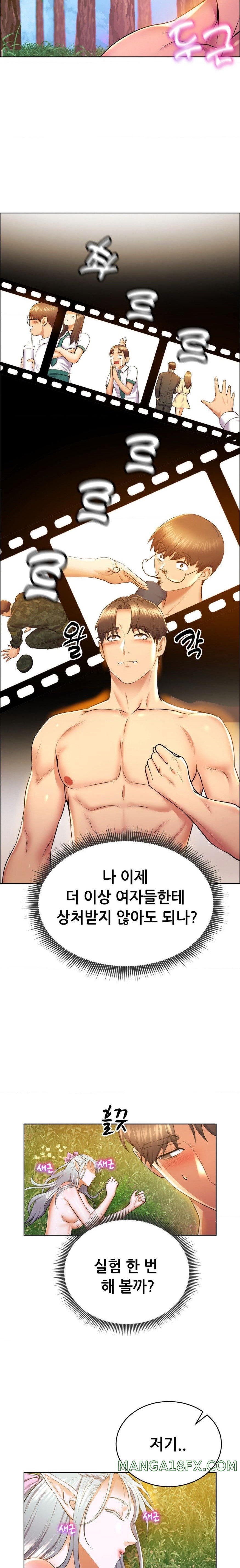 Park Mujik Got It Raw Chapter 9 - Page 2