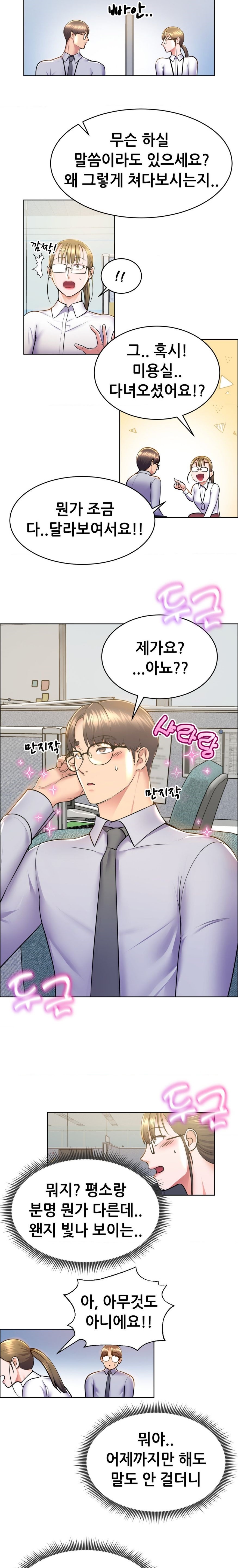 Park Mujik Got It Raw Chapter 9 - Page 20