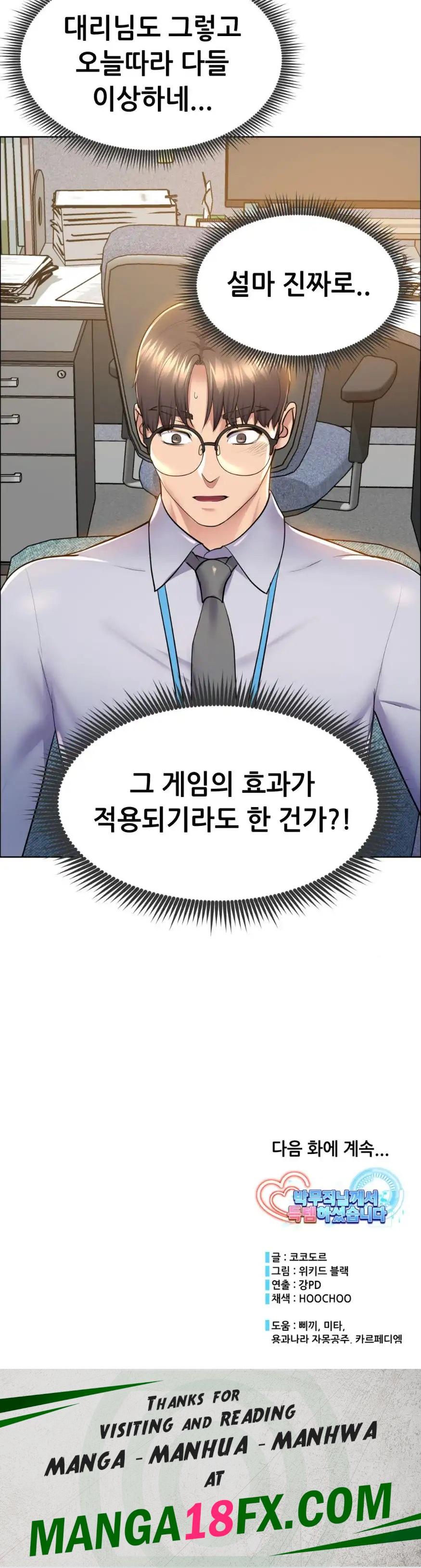 Park Mujik Got It Raw Chapter 9 - Page 21