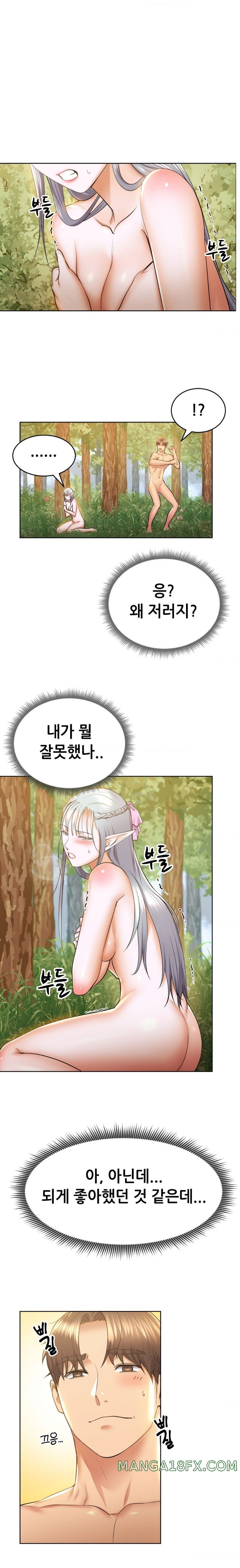 Park Mujik Got It Raw Chapter 9 - Page 4