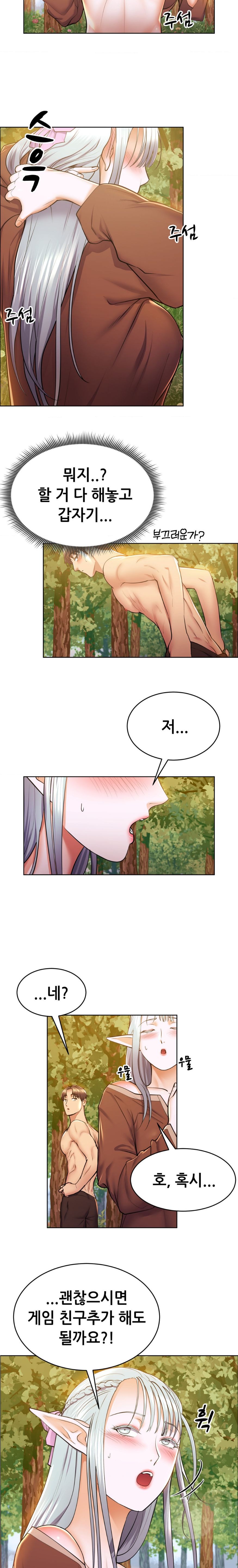 Park Mujik Got It Raw Chapter 9 - Page 6