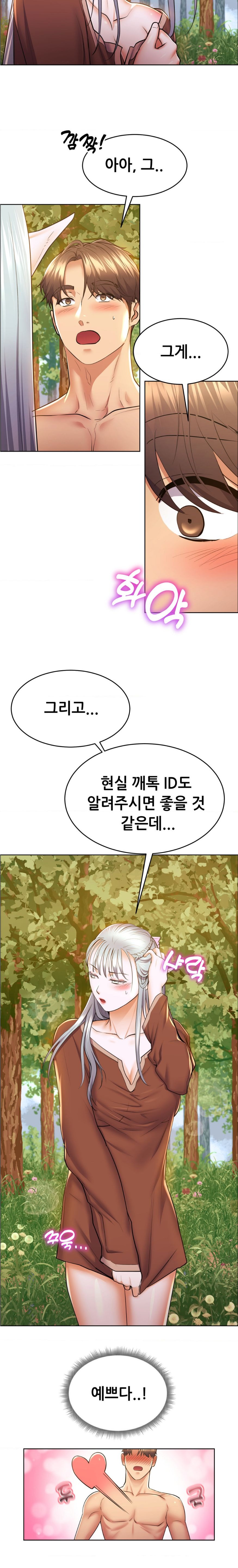 Park Mujik Got It Raw Chapter 9 - Page 7