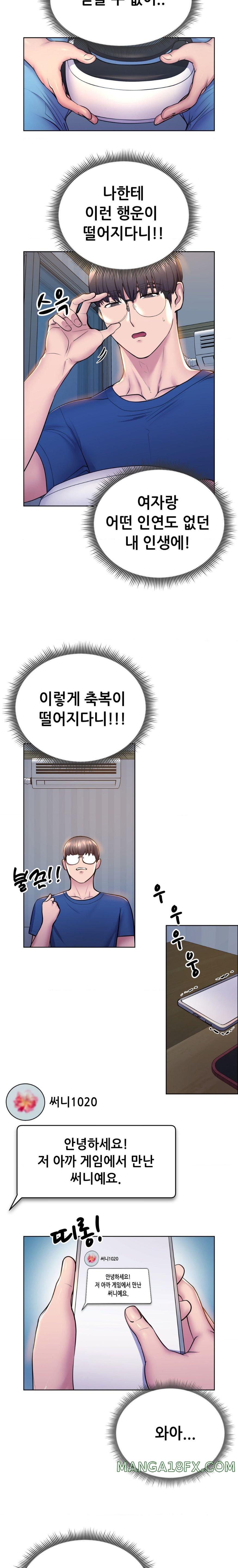 Park Mujik Got It Raw Chapter 9 - Page 9