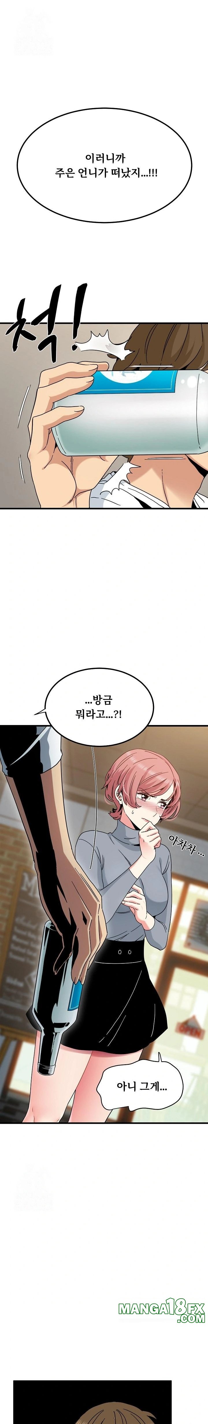 A Turning Point Raw Chapter 100 - Page 1