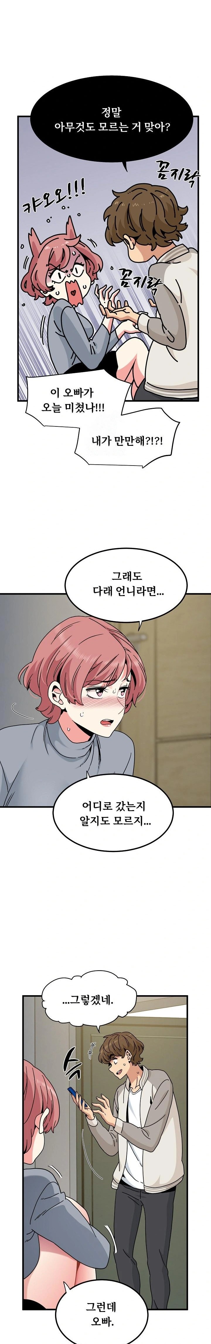 A Turning Point Raw Chapter 100 - Page 14