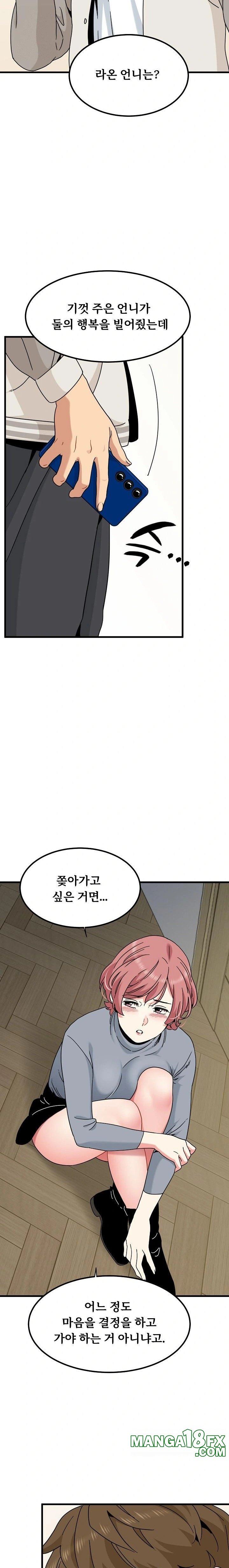 A Turning Point Raw Chapter 100 - Page 16