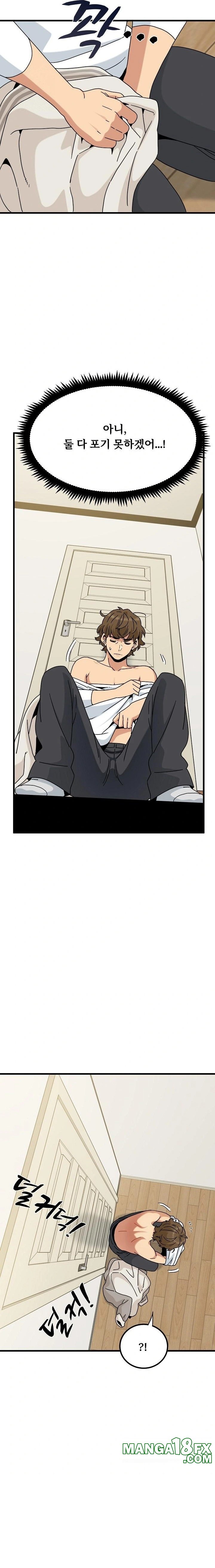 A Turning Point Raw Chapter 100 - Page 21