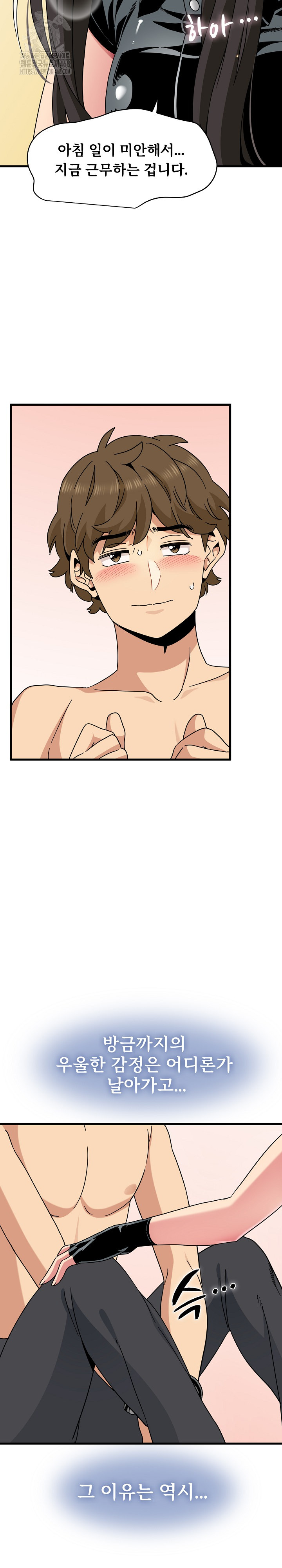 A Turning Point Raw Chapter 101 - Page 11