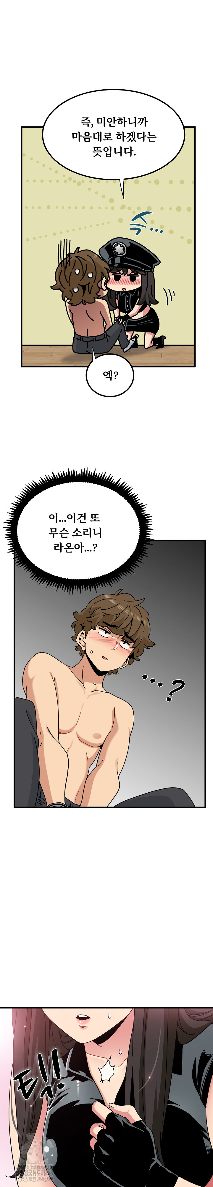 A Turning Point Raw Chapter 101 - Page 12