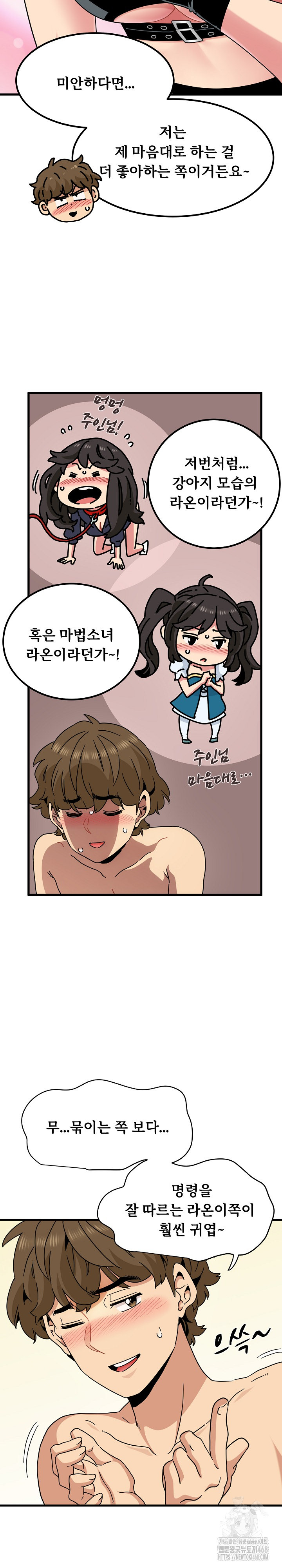 A Turning Point Raw Chapter 101 - Page 13