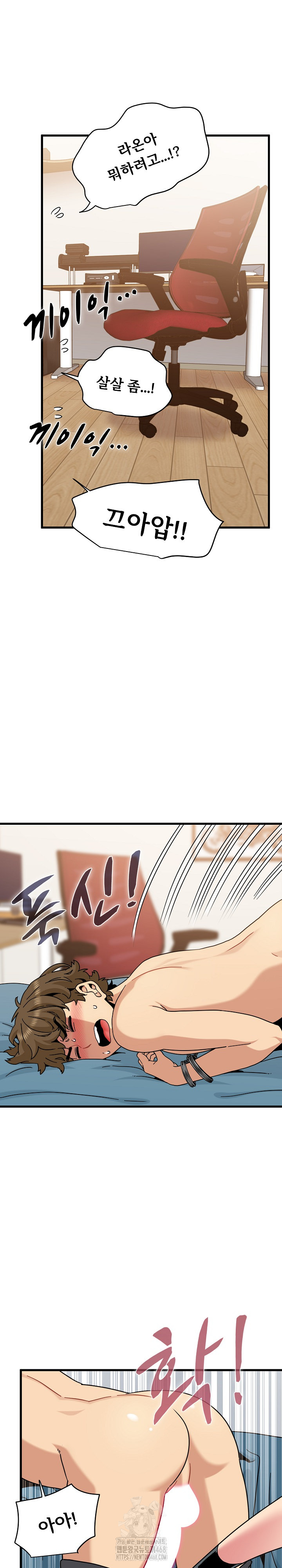 A Turning Point Raw Chapter 101 - Page 16