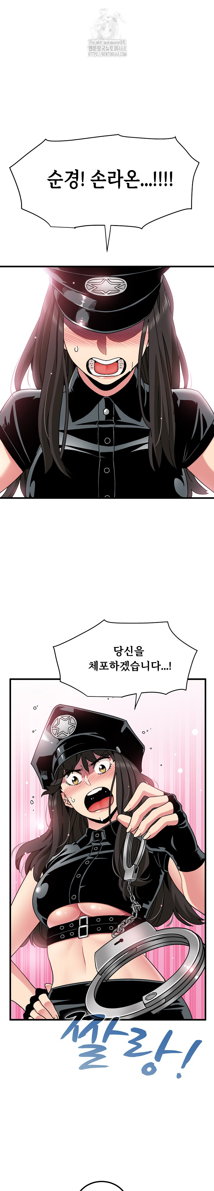 A Turning Point Raw Chapter 101 - Page 2