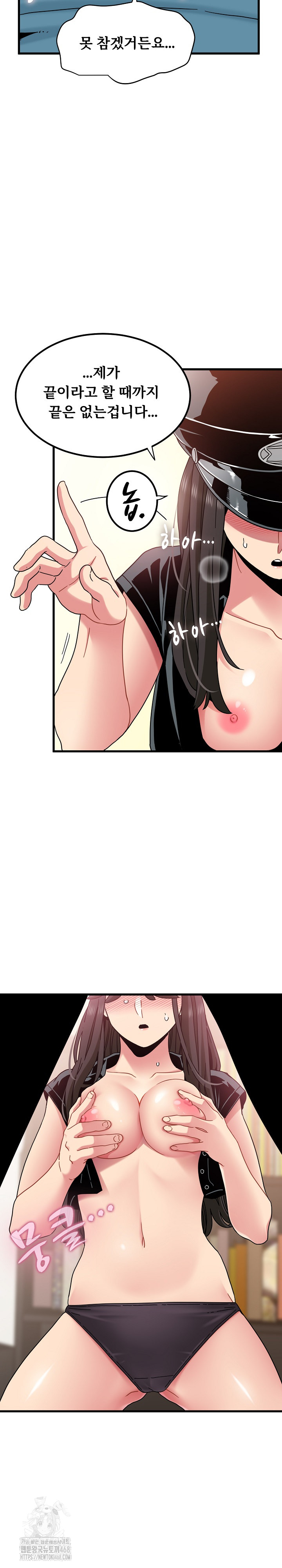 A Turning Point Raw Chapter 101 - Page 24