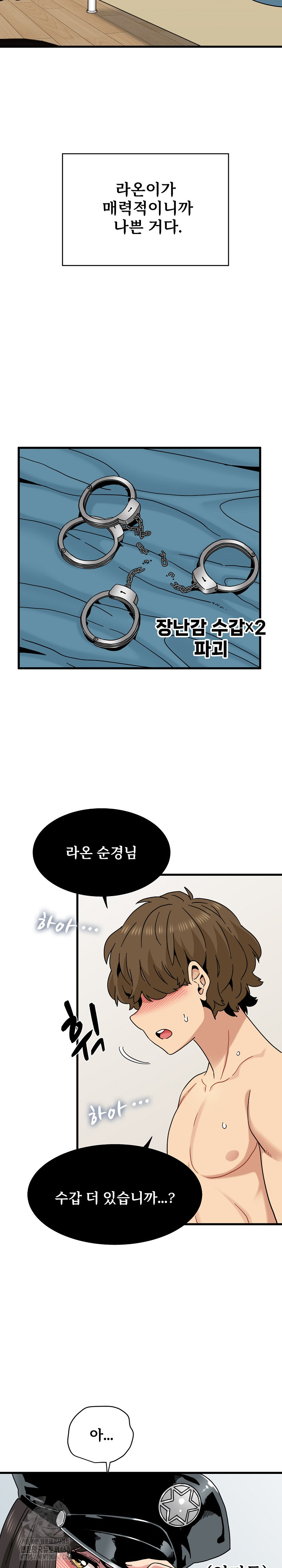 A Turning Point Raw Chapter 101 - Page 30