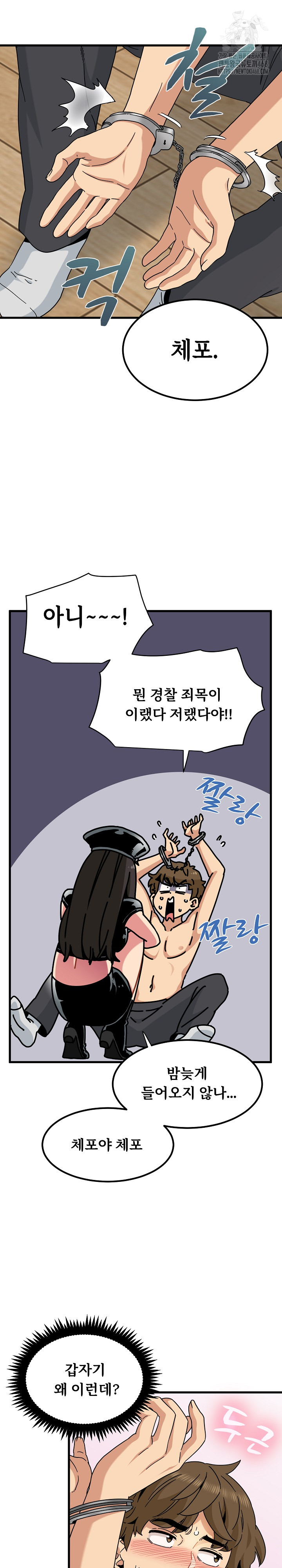 A Turning Point Raw Chapter 101 - Page 6