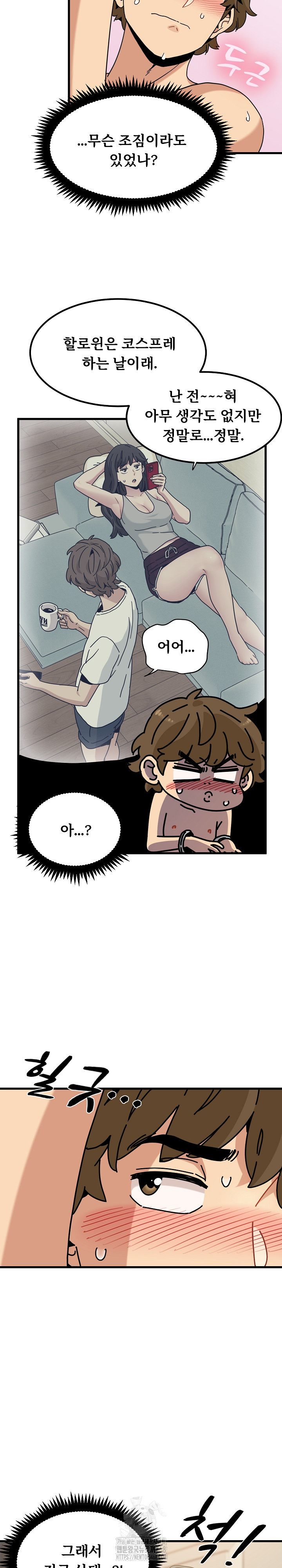 A Turning Point Raw Chapter 101 - Page 7