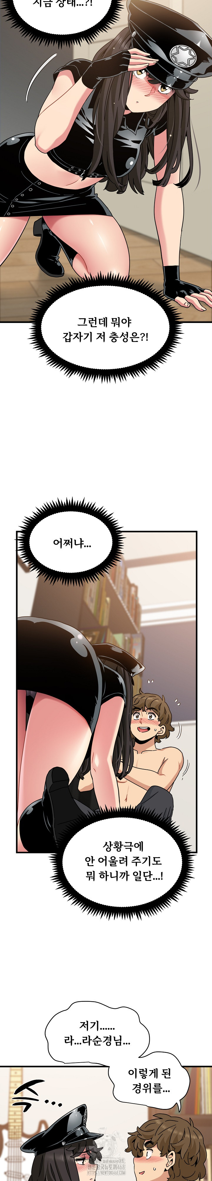 A Turning Point Raw Chapter 101 - Page 8