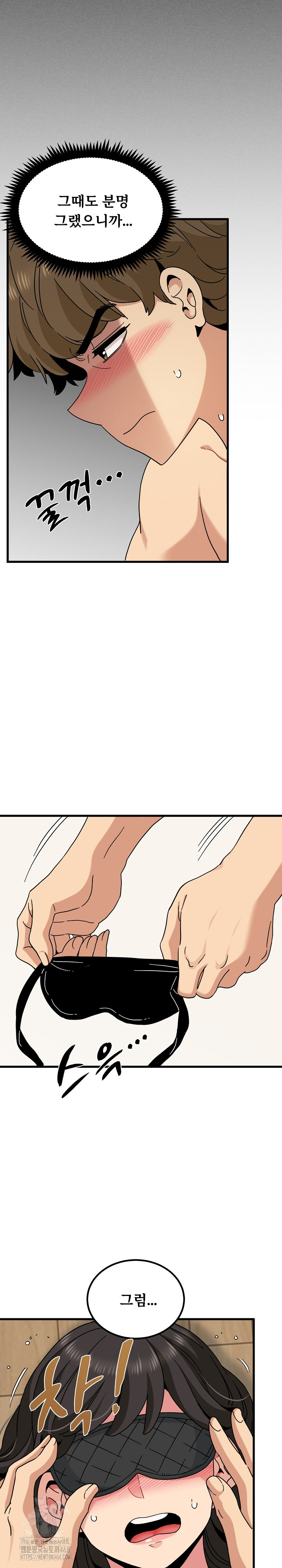 A Turning Point Raw Chapter 102 - Page 11