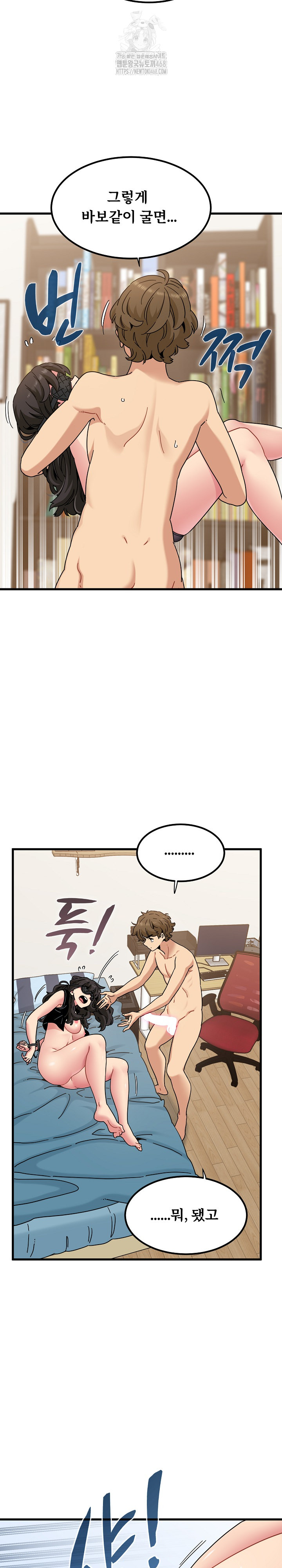 A Turning Point Raw Chapter 102 - Page 13