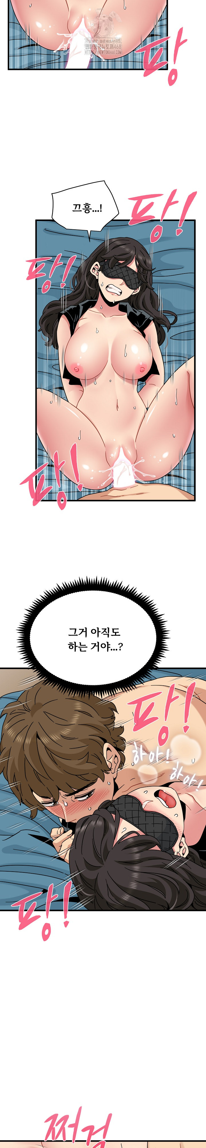 A Turning Point Raw Chapter 102 - Page 19