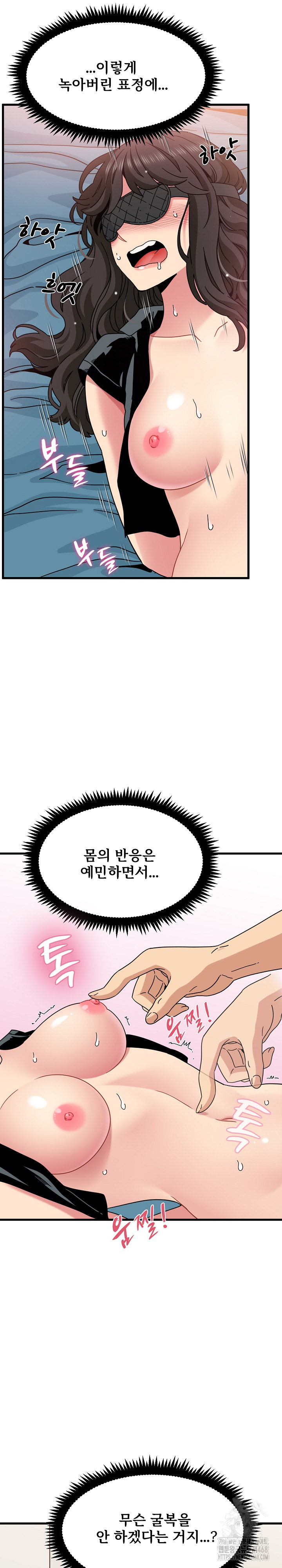 A Turning Point Raw Chapter 102 - Page 21