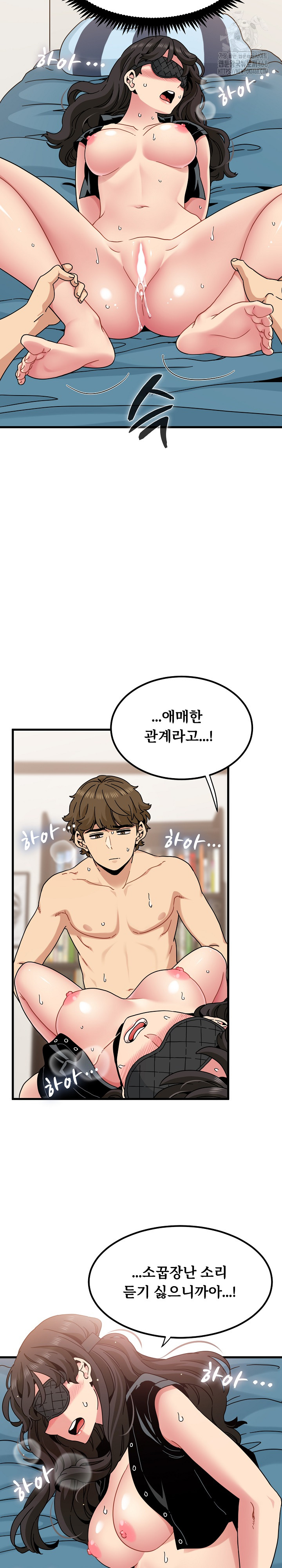 A Turning Point Raw Chapter 102 - Page 22