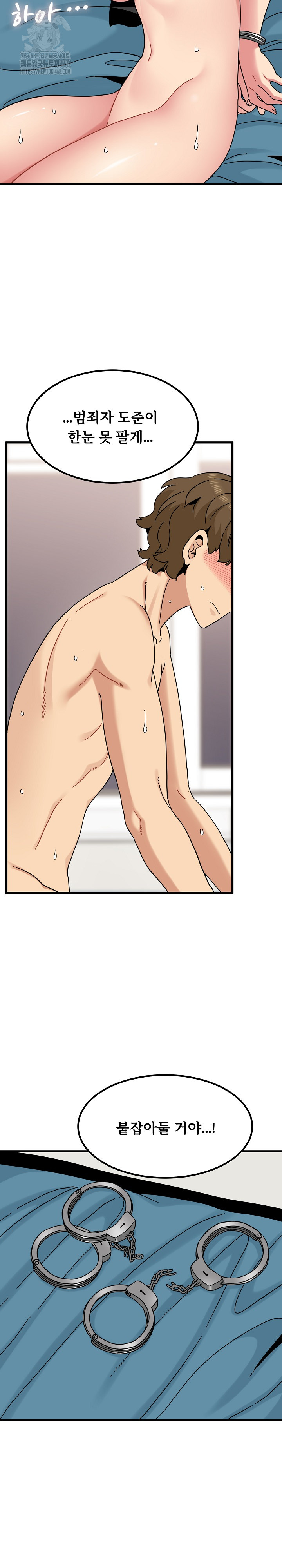 A Turning Point Raw Chapter 102 - Page 23